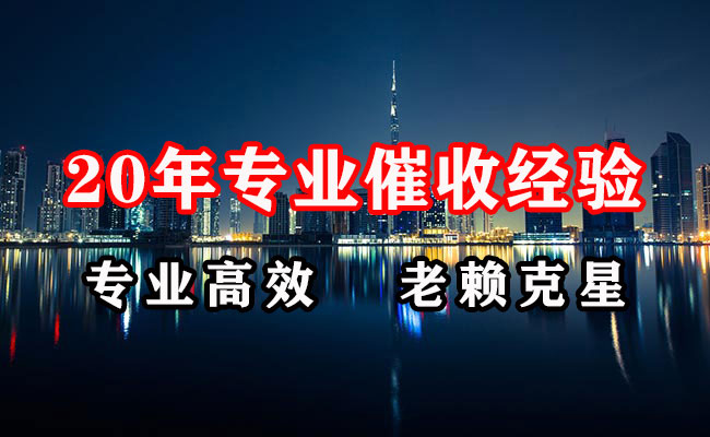 宁陕讨账公司